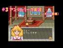 #3【アンジェリーク】Kuu*栗栖の実況プレイ