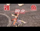 【無双OROCHI２ Ultimate】【リョナ】【かぐや】 卑弥呼様は仙界の雑魚をおもちゃにして遊ぶ