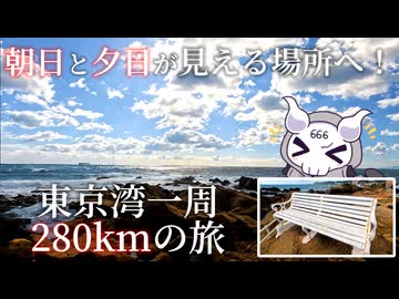 【4泊5日のテント旅】最果てのベンチを自転車で目指せ！【一気見動画】