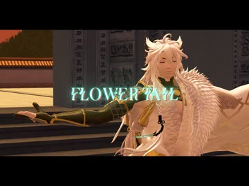【MMD刀剣乱舞】FLOWER TAIL【小狐丸 極】