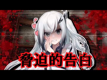【ヤンデレ】あの知的なアリアルさんが脅迫的な告白をしてきた・・・。(前編)