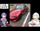愛車紹介祭2025 納車編