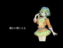 誰かの夢の中のささやき / feat. GUMI 96kHz