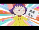 もっと！まじめにふまじめ かいけつゾロリ 第3シリーズ　第18話　ゾロリとこわいものクラブ