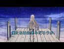 【IA】落ちてこい星空