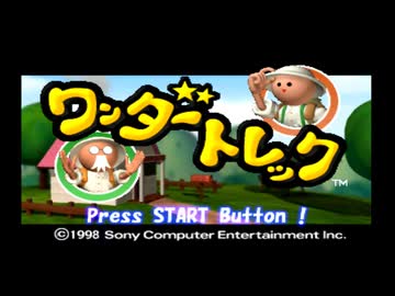 【ワンダートレック】よく分からないゲームをやろう会_Part01