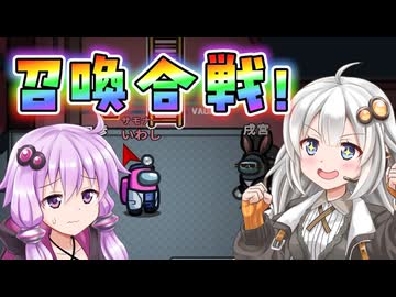 【Among us】【ふにんがす】紲星あかり、召喚合戦 #214【VOICEROID実況】