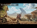 【モンハンワイルズ】初心者向け弓の入門講座　基本の立ち回りを解説　ジャスト回避ずっと俺のターン！【MHWilds】