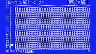 【MSX turboR】BGM ヘクシオン ３曲【再生速度調整版】