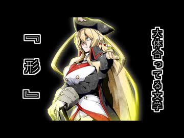 【VOICEROID劇場】形（かたち）