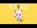 テトリス／怠惰【歌ってみた】