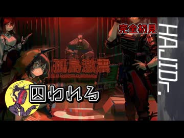 【ゆっくり実況】はじめてのドクター14【アクナイ】