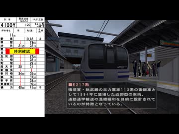 電車でGO!プロフェッショナル2 ゆっくり実況 Part34