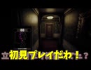 【Dark Deception】ホラゲーが苦手な魔理沙に猿が追いかけてくるリアルパックマンのゲームをやらせてみた　#Part1【ゆっくり実況】