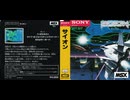 [実況]「サイオン（MSX）」RTPJ 初見プレイ！（キャプチャーボード）