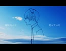 夏の記憶／るらん