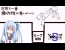 あぁ～クソ(楽しい)ゲーなんじゃああああああああ