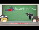 【ゆっくり雑学解説】（前編）宇宙戦争が起こったときに使われる兵器は？10分で簡単完全解説
