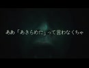 【歌ってみた】きゅうくらりん/vocal covered by 喪時