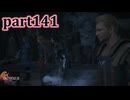 【FF16☆part141】FF上級者(自称)がFINAL FANTASYシリーズ1から楽しく実況プレイ♪