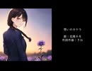 想いのカケラ / 花隈千冬