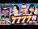 夢語喜一郎　第4話(1/4)