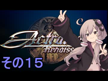 ゆかりさん、人類を導く　その１５【アクトレイザー・ルネサンス】