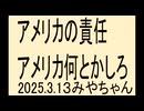 在日支配、気が付いてくれ