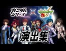 【モンスト】ガンダムシリーズ第２弾の演出集です。特殊演出、SS演出も一部あわせて紹介してます。楽しんでくれたら嬉しい#モンスト #ガンダム #特殊演出