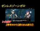 ゼンレスゾーンゼロ　【零号ホロウ】操り糸は誘う①　レイと話す　＃３５　【ゼンゼロ】