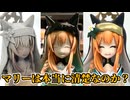 【ブルアカ】マリーの泣き顔フィギュア作ってみた！【塗装編】