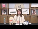 【MC 上田麗奈】アトリエReina 第96回 番組振り返り