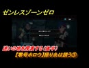 ゼンレスゾーンゼロ　【零号ホロウ】操り糸は誘う③　迷いの地を探索する（後半）　＃３７　【ゼンゼロ】