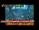 ゼンレスゾーンゼロ　【零号ホロウ】操り糸は誘う⑤　スコット前哨基地の改造工事を確認しに行く　＃３９　【ゼンゼロ】