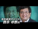 森永卓郎が死の直前に語った日本のタブー