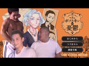 マダム・ポオォン！プスキンの憂鬱.mp1