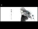 〖Lys/リス〗夜撫でるメノウ ft.Lys/リス