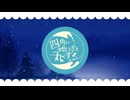 【四国めたん】四角い地球を丸くする【NEUTRINOカバー】
