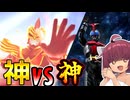 【仮面ライダーサモンライド!】 第8話　タイムベント【Voiceroid実況】