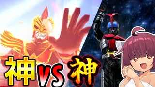 【仮面ライダーサモンライド!】 第8話　タイムベント【Voiceroid実況】
