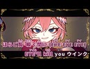 【ニコカラ】魔眼ウインク【鷹嶺ルイ/ホロライブ6期生】【オンボーカル】