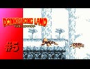 【実況】BボタンからSELECTボタンで足場を作る鬼畜なスクイッター【ドンキーコングランド】#5