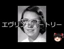 【ゆっくり朗読】ゆっくりさんと世界事件簿 その382