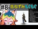【Project Zomboid】#8  喜び(恐怖)の生食テスト【ソフトウェアトーク実況】