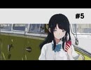 『ナツノカナタ』を実況プレイ #5