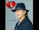 A Tanka Poem, My Father, Fan Video from TimelessV