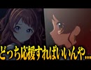 【実況】オタクが初見で「学園アイドルマスター」を反応する #60【初星コミュ 4章 Vol.3】