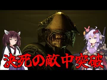【ALIENS_DARK_DESCENT】帰ってきたガバガバ植民地海兵隊#3【最高難易度】