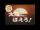 【MMD艦これ】艦これ太陽にほえろ！　2025　①