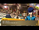 学園RPGの最高潮。センスバリバリ青春学園RPG[ペルソナ4 ザ・ゴールデン]を実況プレイ80